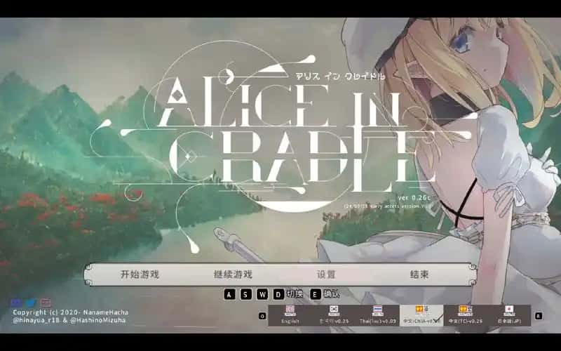 爱丽丝的摇篮游戏封面